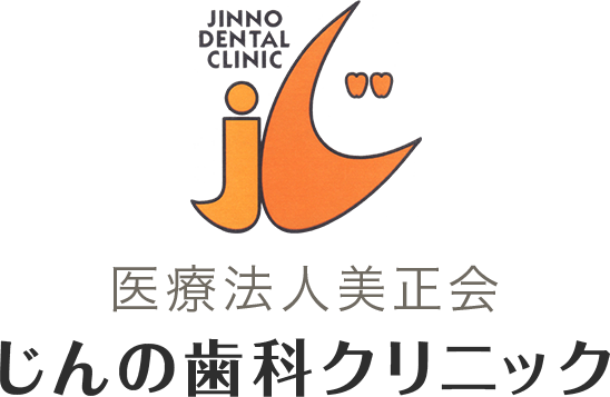 医療法人美正会 じんの歯科クリニック